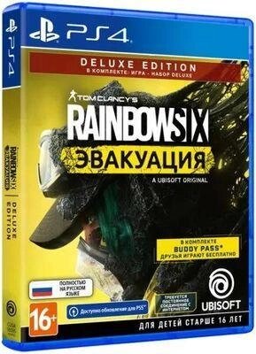 Игра PlayStation Tom Clancy's Rainbow Six: Эвакуация. Deluxe Editio,  RUS (игра и субтитры), для  PlayStation 4 от компании 2255 by - онлайн гипермаркет - фото 1