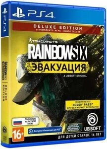 Игра PlayStation Tom Clancy's Rainbow Six: Эвакуация. Deluxe Editio, RUS (игра и субтитры), для PlayStation 4