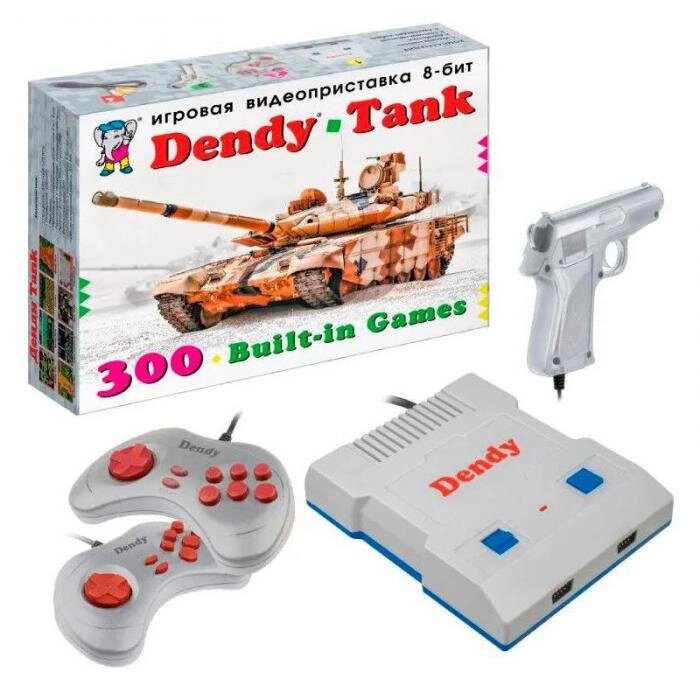 Игровая приставка Dendy Tank 300 игр + световой пистолет от компании 2255 by - онлайн гипермаркет - фото 1