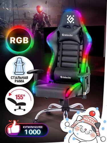 Игровое компьютерное геймерское кресло Defender стул на колесиках с RGB подсветкой