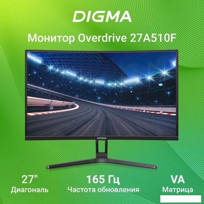 Игровой монитор Digma Overdrive 27A510F от компании 2255 by - онлайн гипермаркет - фото 1