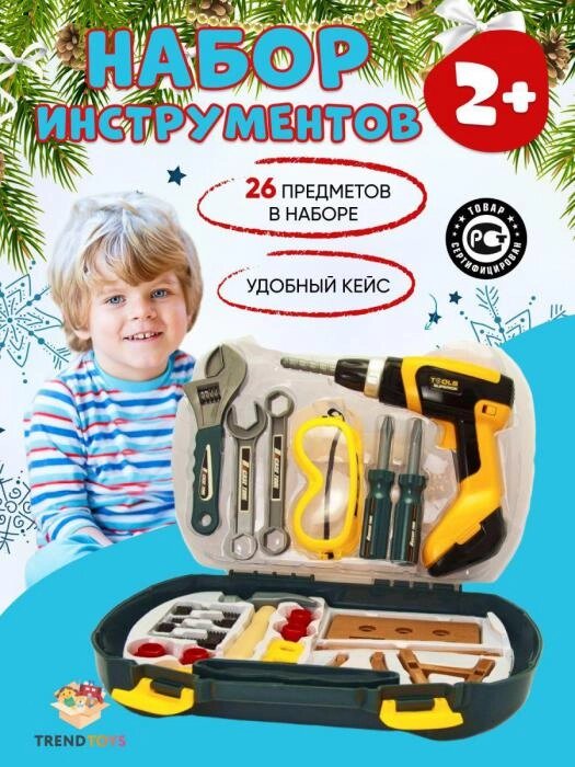 Игровой набор строительных инструментов детский VS22 в чемодане с шуруповертом для мальчиков от компании 2255 by - онлайн гипермаркет - фото 1