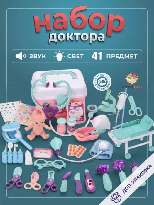 Игровой набор Юный доктор в чемоданчике Игра для детей девочек детский чемодан медицинский складной игрушка от компании 2255 by - онлайн гипермаркет - фото 1