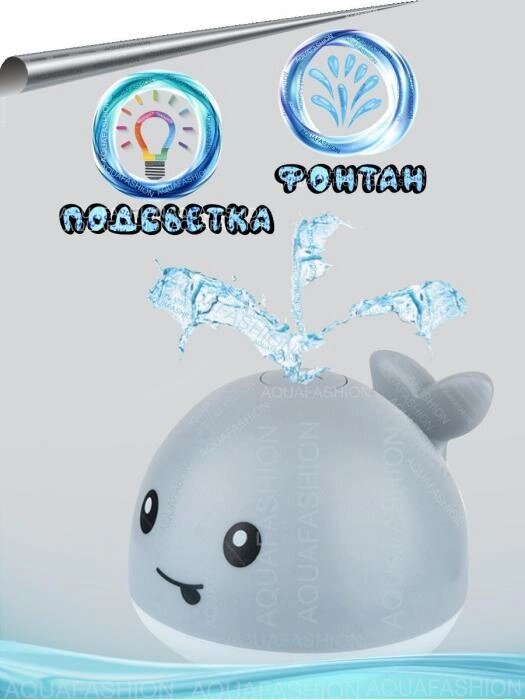 Игрушка для ванной купания малыша детская Кит фонтан с подсветкой Китенок фонтанчик от компании 2255 by - онлайн гипермаркет - фото 1