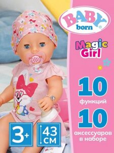 Интерактивная кукла Baby-Born 43 см пупс младенец с соской гардеробом подвижная писающая в подарок для девочки