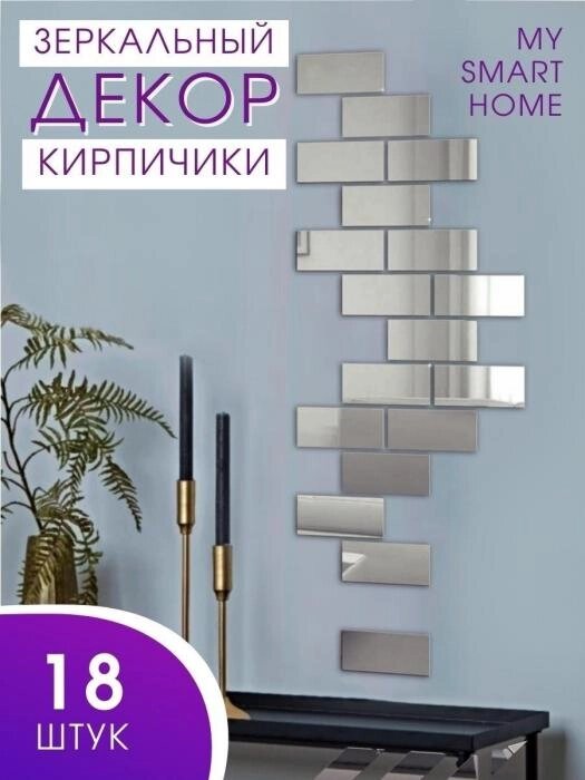 Интерьерные наклейки на стену Зеркальная плитка 3д украшение 3D Настенный декор для дома комнат от компании 2255 by - онлайн гипермаркет - фото 1