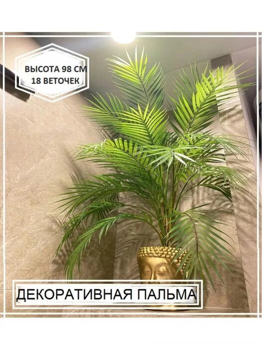 Искусственное растение пальма декоративная зелень цветы деревья бонсай для декора улицы от компании 2255 by - онлайн гипермаркет - фото 1