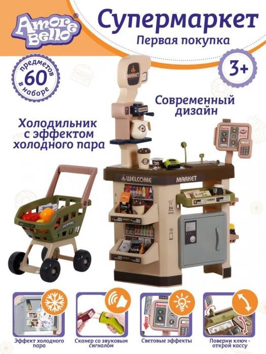 Касса детская с деньгами сканером и тележкой Игровой набор супермаркет Игра магазин игрушечный от компании 2255 by - онлайн гипермаркет - фото 1