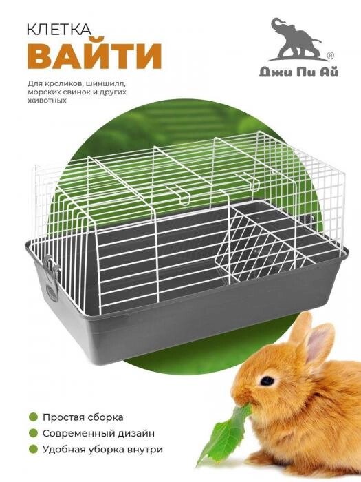 Клетка для кроликов хомяков крыс грызунов Домик морской свинки шиншилл мышей от компании 2255 by - онлайн гипермаркет - фото 1
