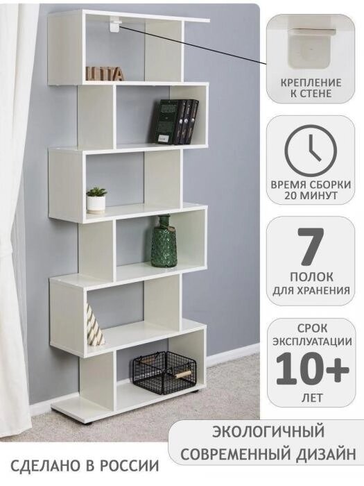 Книжный стеллаж NS25 белый деревянный напольный шкаф для книг дома из дерева от компании 2255 by - онлайн гипермаркет - фото 1