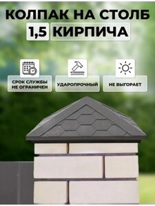 Колпаки на кирпичные столбы забора из кирпича козырьки крышки накрывки