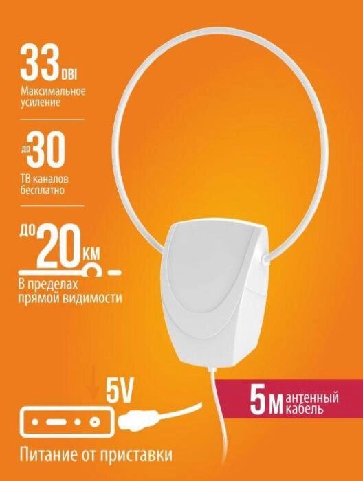 Комнатная активная антенна для телевизора РЭМО BAS-5152-USB Иргиз от компании 2255 by - онлайн гипермаркет - фото 1