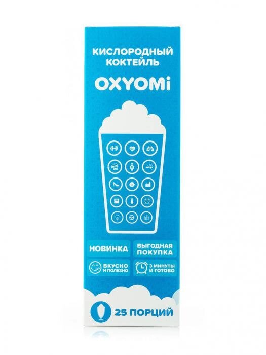 Комплект Oxyomi 25 порций от компании 2255 by - онлайн гипермаркет - фото 1