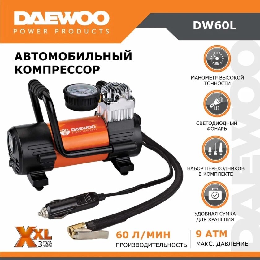 Компрессор автомобильный DAEWOO DW60L автокомпрессор с фонарем для подкачки накачки шин авто 12 вольт от компании 2255 by - онлайн гипермаркет - фото 1