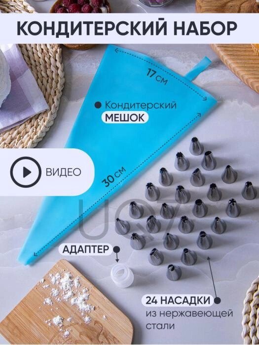 Кондитерский мешок с насадками многоразовый силиконовый шприц для крема большой набор голубой от компании 2255 by - онлайн гипермаркет - фото 1