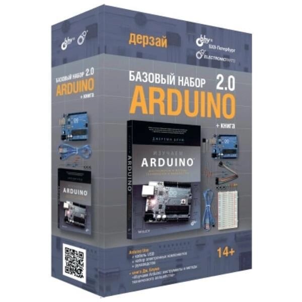 Конструктор ARDUINO Дерзай Базовый набор 2.0 + книга 978-5-9775-3756-8 от компании 2255 by - онлайн гипермаркет - фото 1