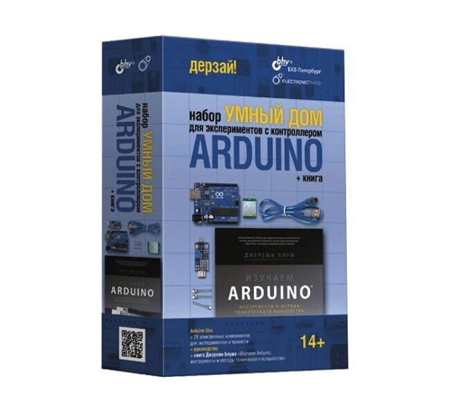 Конструктор ARDUINO Умный дом. Набор для экспериментов с контроллером Arduino + книга 978-5-9775-3588-5 от компании 2255 by - онлайн гипермаркет - фото 1