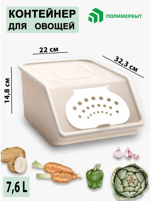 Контейнер для овощей ящик корзина органайзер емкость лоток для хранения пластиковый овощной на кухню от компании 2255 by - онлайн гипермаркет - фото 1
