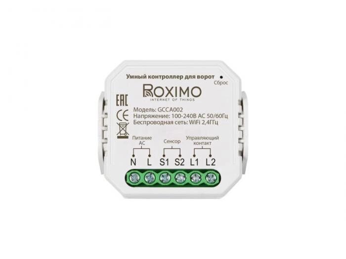 Контроллер Roximo GCCA002 от компании 2255 by - онлайн гипермаркет - фото 1