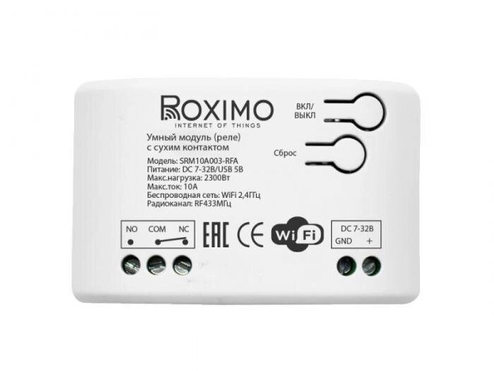 Контроллер Roximo SRM10A003-RFA от компании 2255 by - онлайн гипермаркет - фото 1