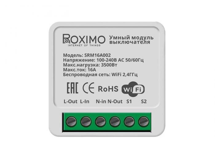 Контроллер Roximo  SRM16A002 от компании 2255 by - онлайн гипермаркет - фото 1