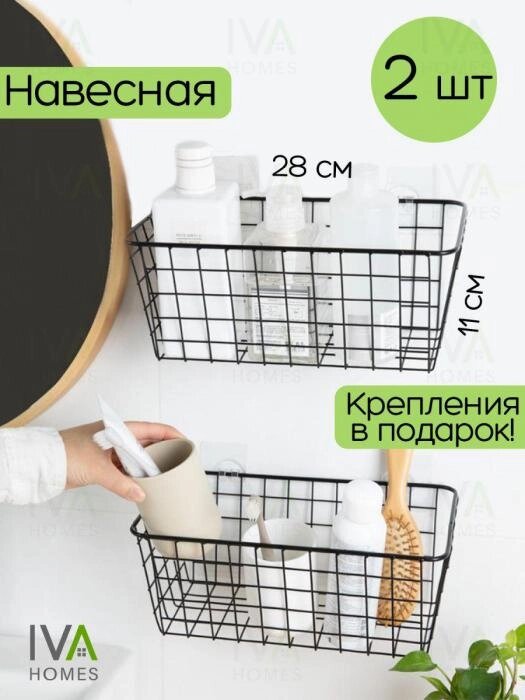 Корзина металлическая корзинка для хранения шкафа кухни ванной подвесная полка на присосках кухонная черная от компании 2255 by - онлайн гипермаркет - фото 1