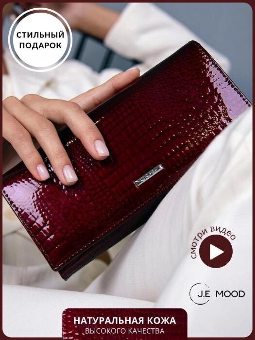 Кошелек женский натуральная кожа портмоне красный кожаный для женщин от компании 2255 by - онлайн гипермаркет - фото 1