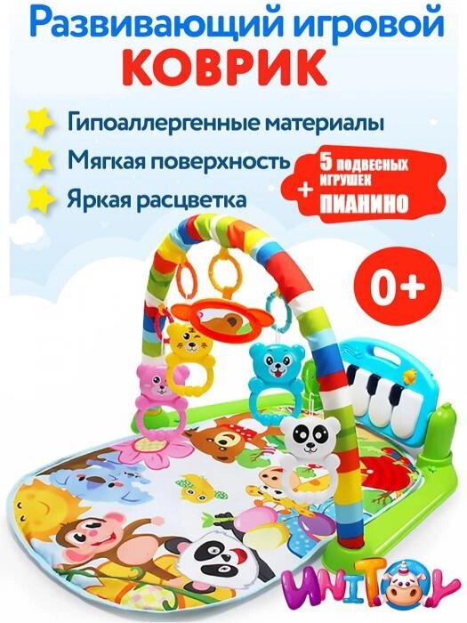 Коврик детский игровой музыкальный развивающий VS25 для малышей детей с пианино игрушками погремушками от компании 2255 by - онлайн гипермаркет - фото 1