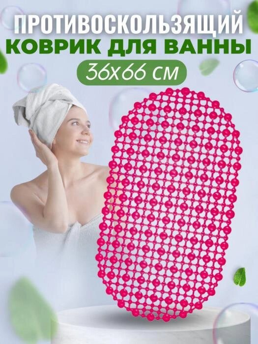 Коврик для ванной противоскользящий на присосках силиконовый антискользящий резиновый розовый от компании 2255 by - онлайн гипермаркет - фото 1