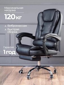 Кожаное компьютерное кресло с подставкой для ног кабинета руководителя черное офисное мягкое стул с массажем