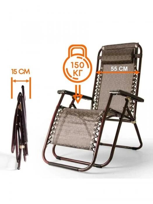 Кресло шезлонг для дачи бассейна садовый пляжный складной Лежак для пляжа кемпинга раскладной дачный от компании 2255 by - онлайн гипермаркет - фото 1
