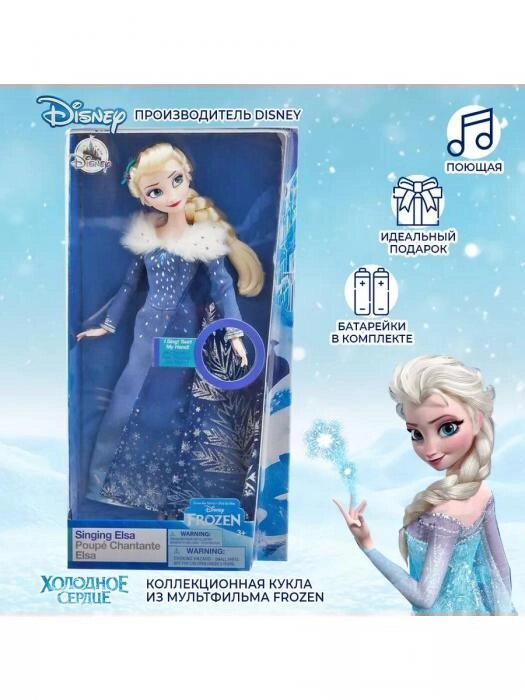 Кукла Эльза Холодное сердце поющая музыкальная озвучена Дисней принцесса интерактивная игрушка disney поет от компании 2255 by - онлайн гипермаркет - фото 1
