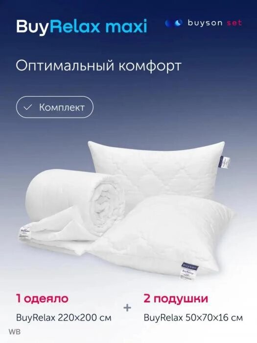 Латексное одеяло евро 200x220 белое стеганое и 2 подушки 50х70 анатомические гипоаллергенные набор комплект от компании 2255 by - онлайн гипермаркет - фото 1