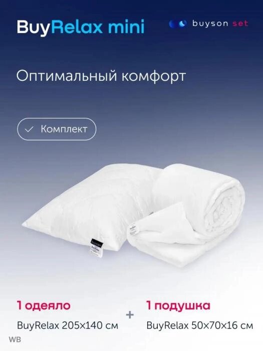 Латексное одеяло полуторное 140x205 белое стеганое и подушка 50х70 анатомическая гипоаллергенная упругая от компании 2255 by - онлайн гипермаркет - фото 1