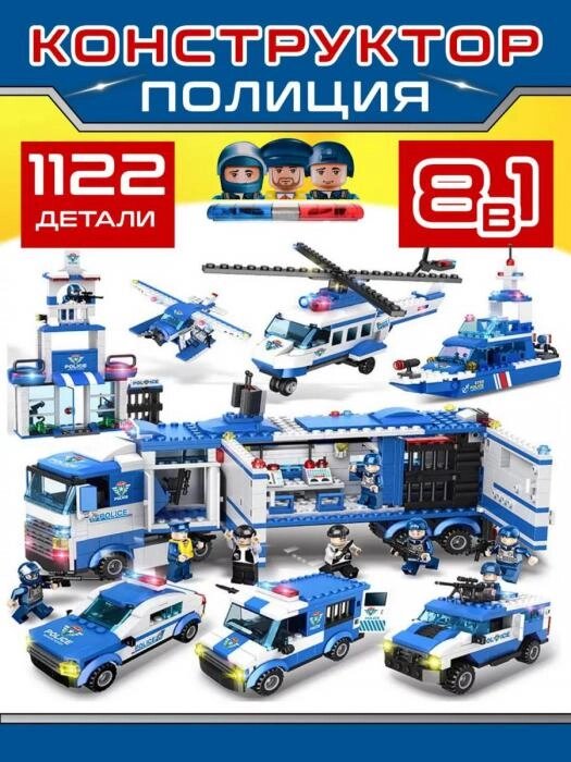 Lego для мальчиков конструктор лего City полиция машины спецназ человечки Большой набор полицейский участок от компании 2255 by - онлайн гипермаркет - фото 1