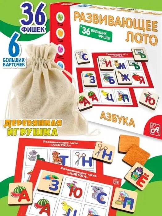 Лото детское деревянное развивающее картинки алфавит Настольная игра обучающая развивалка для детей от компании 2255 by - онлайн гипермаркет - фото 1