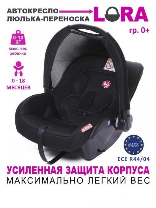 Люлька переноска для новорожденных младенцев в машину автолюлька детское автокресло кресло переноска для детей от компании 2255 by - онлайн гипермаркет - фото 1