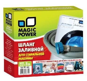 MAGIC POWER MP-624 шланг заливной сантехнический для стиральных машин 5 м от компании 2255 by - онлайн гипермаркет - фото 1