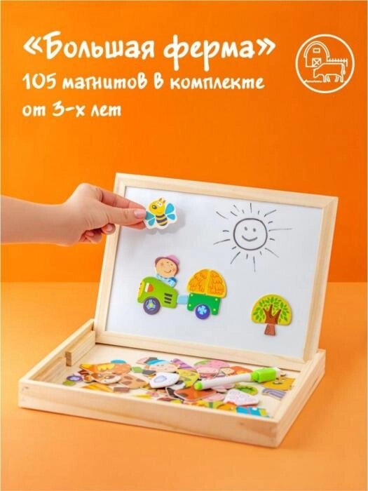 Магнитная меловая доска Детские развивающие игрушки для детей малышей Головоломка развивашка от компании 2255 by - онлайн гипермаркет - фото 1