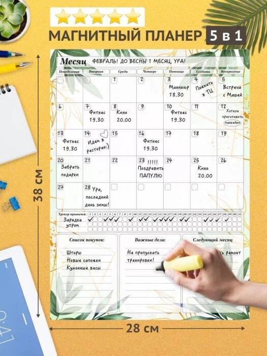 Магнитный планер на холодильник доска расписание уроков трекер календарь планировщик список дел неделю месяц от компании 2255 by - онлайн гипермаркет - фото 1