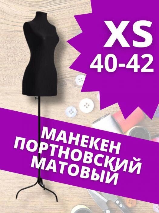 Манекен портновский женский для одежды XS 40-42 торс для шитья черный от компании 2255 by - онлайн гипермаркет - фото 1