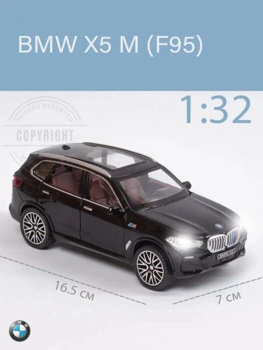 Машинка BMW X5 игрушечная металлическая коллекционная модель бмв игрушка моделька автомобиля от компании 2255 by - онлайн гипермаркет - фото 1