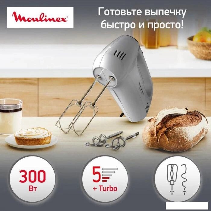 Миксер Moulinex Quick Mix HM310E10 от компании 2255 by - онлайн гипермаркет - фото 1