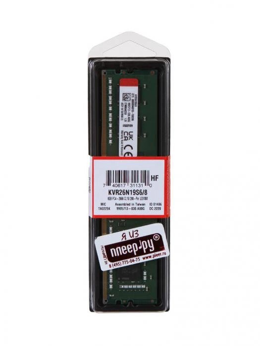 Модуль памяти Kingston DDR4 DIMM 2666MHz PC4-21300 CL19 - 8Gb KVR26N19S6/8 от компании 2255 by - онлайн гипермаркет - фото 1
