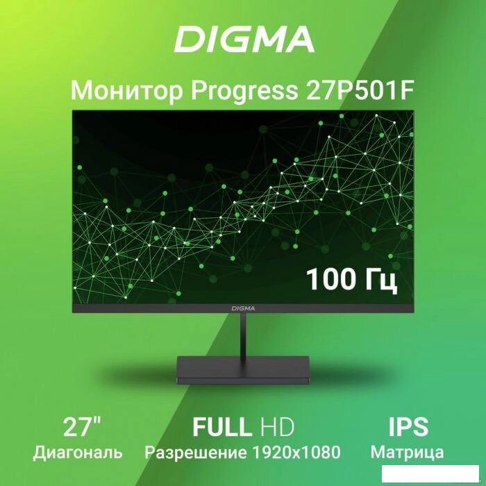 Монитор Digma Progress 27P501F от компании 2255 by - онлайн гипермаркет - фото 1