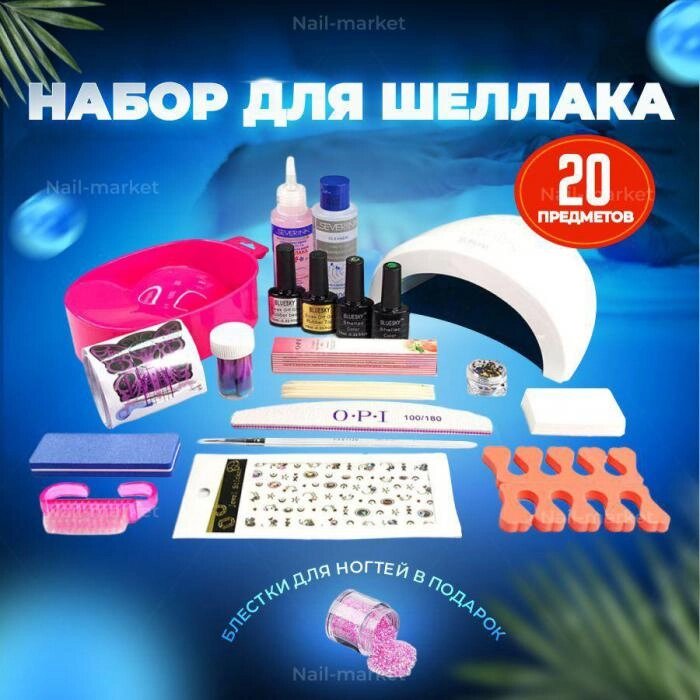 Набор для наращивания ногтей маникюра и педикюра с лампой маникюрный набор женский подарочный для женщин от компании 2255 by - онлайн гипермаркет - фото 1
