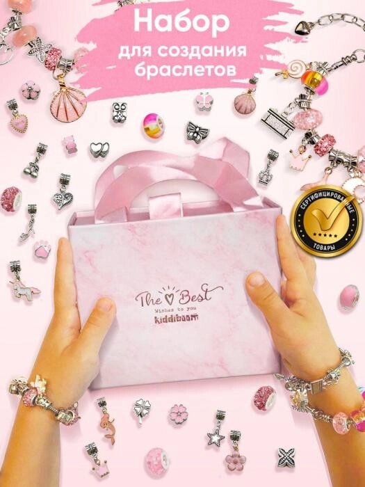 Набор для творчества рукоделия создания украшений браслетов девочки подарочный Поделки для детей от компании 2255 by - онлайн гипермаркет - фото 1