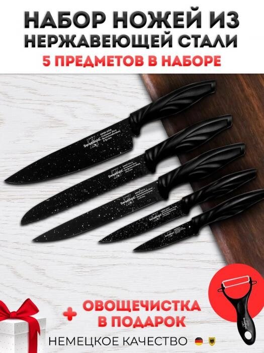 Набор кухонных ножей из нержавеющей стали VS27 черный подарочный поварской из 6 предметов с овощечисткой от компании 2255 by - онлайн гипермаркет - фото 1