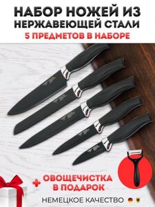 Набор кухонных ножей из нержавеющей стали VS28 черный подарочный поварской из 6 предметов с овощечисткой