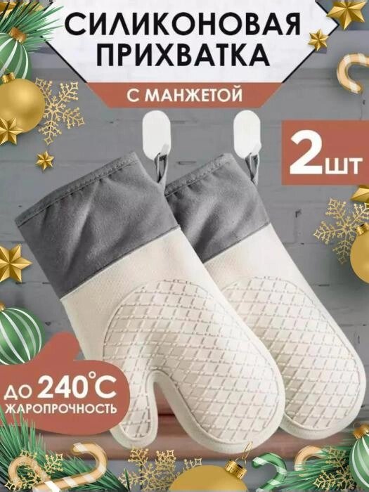 Набор кухонных прихваток рукавицы силиконовые варежки рукавички на кухню для духовки горячего 2 штуки от компании 2255 by - онлайн гипермаркет - фото 1